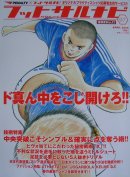 画像: フットサルナビ